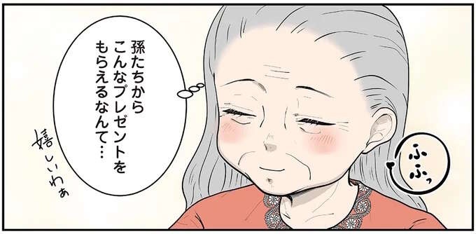 「あの時は食べた気がしなかったな」夫とのホテルディナーの思い出に笑みがこぼれて／ずっと一緒にいられたら2（1）