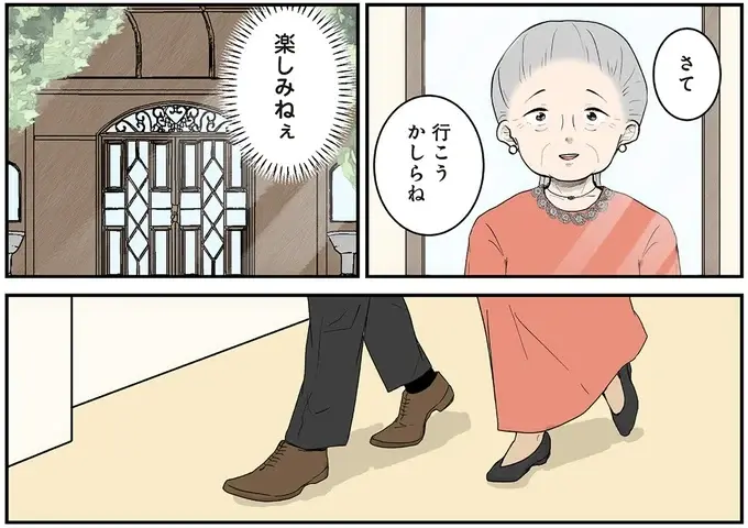 「あの時は食べた気がしなかったな」夫とのホテルディナーの思い出に笑みがこぼれて／ずっと一緒にいられたら2（5）
