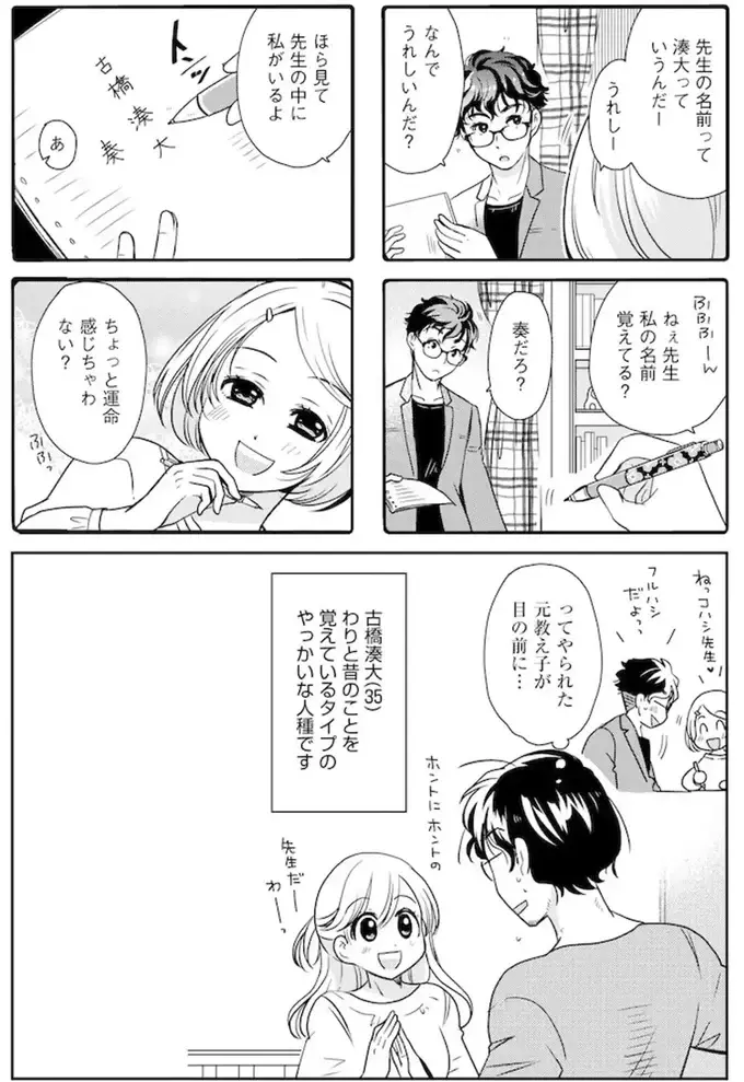 「バレたらヤバい...」引っ越してきたのは勝手に「ラノベのヒロイン」にした元教え子／理想のおとなりさん（2）