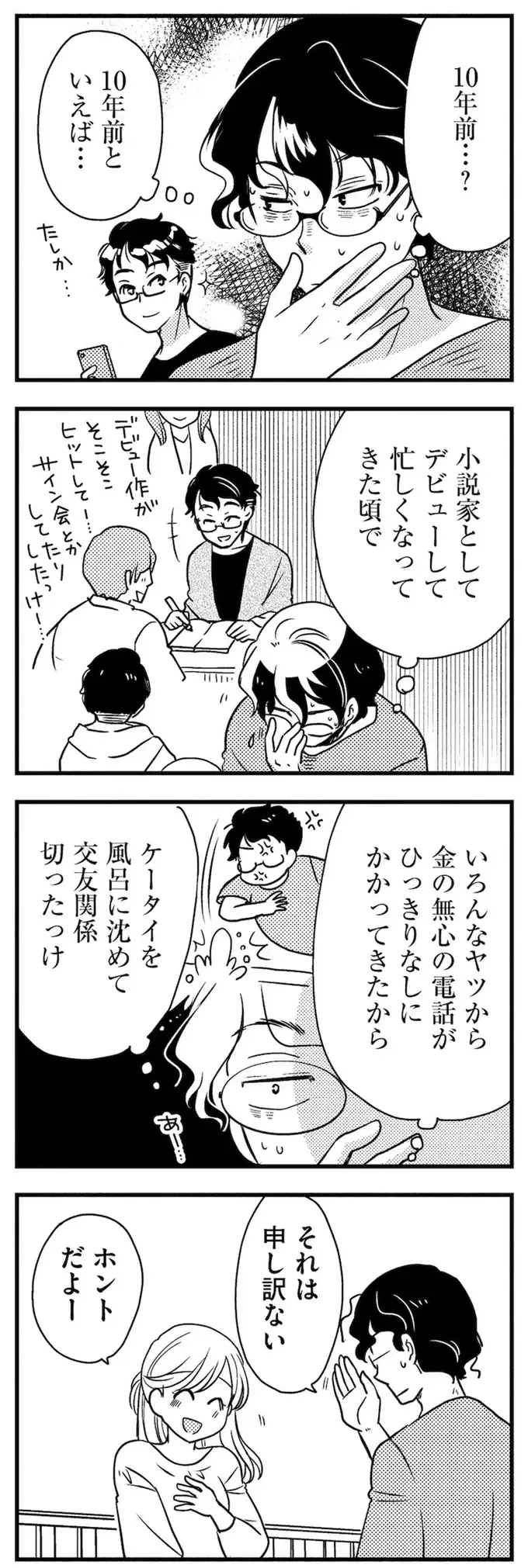 「バレたらヤバい...」引っ越してきたのは勝手に「ラノベのヒロイン」にした元教え子／理想のおとなりさん（9）