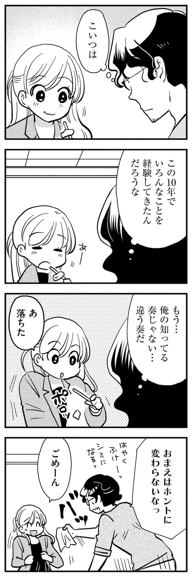 「助けてセンセ」と元教え子が上目遣い。そんなことされたら断れない！／理想のおとなりさん（9）