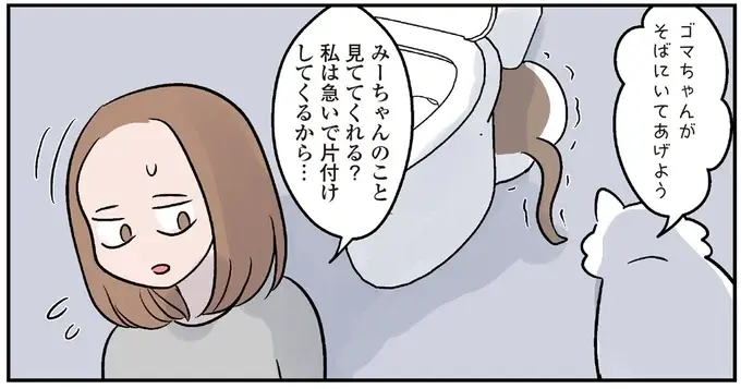 保護されたころは小さくか弱かった猫。強く育ったら引っ越しすることになって...／マジレス幼児とモンペ猫（1）