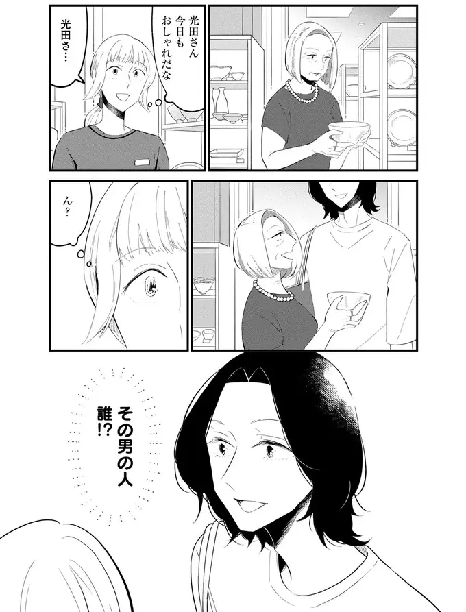 上品な婦人客も虜に。謎のイケメンは誰かと一緒に食事したい「プロのヒモ」／ヒモメシ（3）