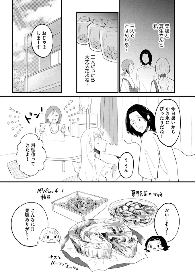 「料理を恋愛の道具にしないで！」涼しい顔で言い寄ってくる「プロのヒモ」を一喝！ でも!?／ヒモメシ（6）