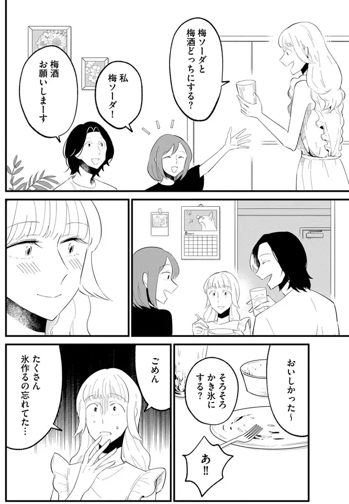 「料理を恋愛の道具にしないで！」涼しい顔で言い寄ってくる「プロのヒモ」を一喝！ でも!?／ヒモメシ（7）