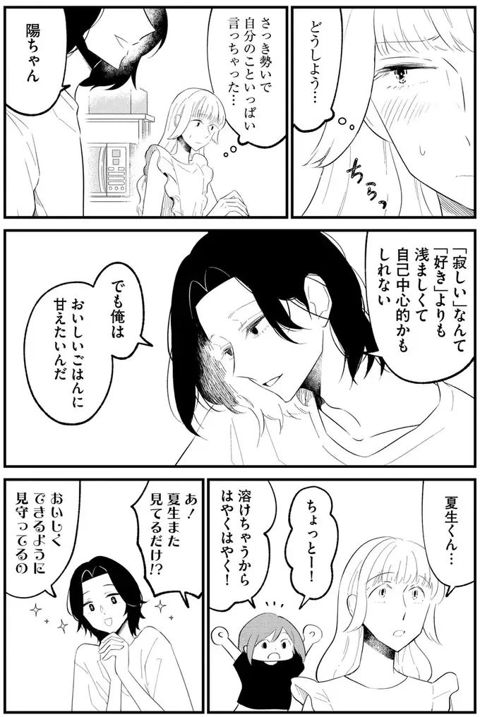 女性を食事に誘う「プロのヒモ」の本音。「俺はおいしいごはんに甘えたいんだ」と裏表はない？／ヒモメシ（4）