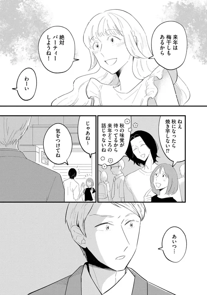 女性を食事に誘う「プロのヒモ」の本音。「俺はおいしいごはんに甘えたいんだ」と裏表はない？／ヒモメシ（7）