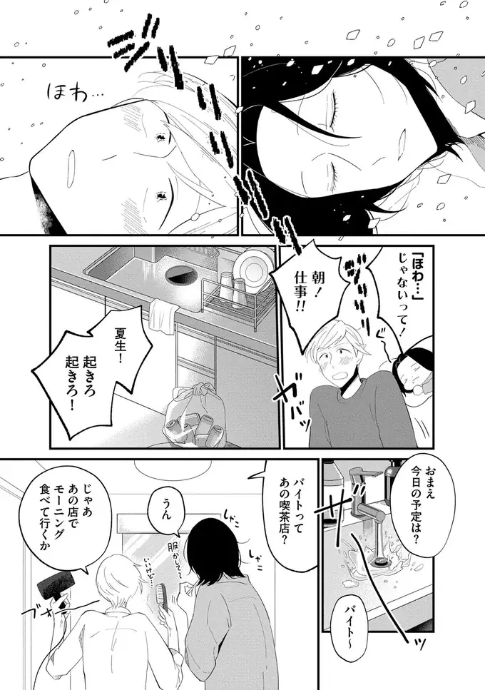 「誰かのため料理を作りたい」久々の料理で子どもの頃を思い出す独身男性／ヒモメシ（7）