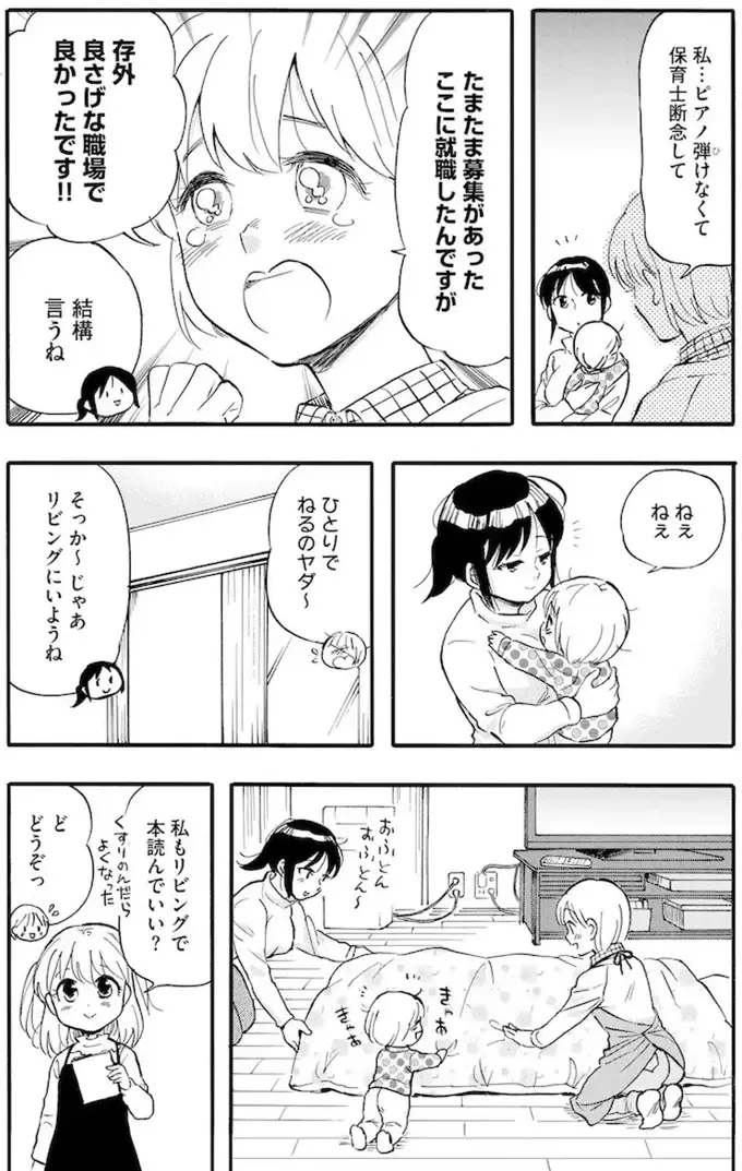 「ほうっておきなよ」嘔吐し苦しそうな幼児に、冷たい笑顔の少女。その理由は...？／家族ではない私たち（2）