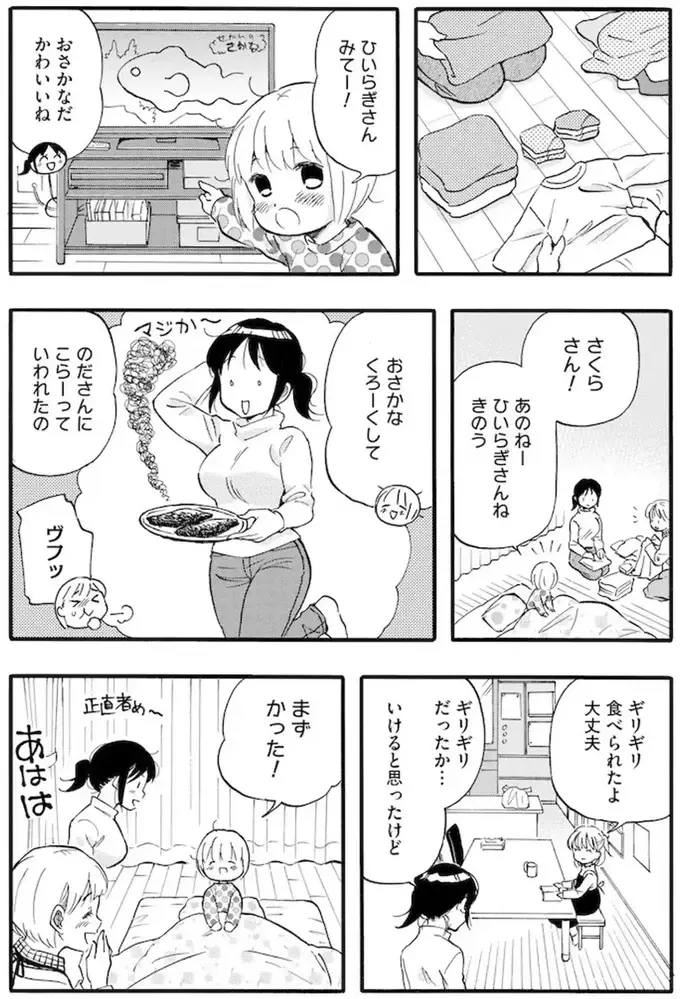 「ほうっておきなよ」嘔吐し苦しそうな幼児に、冷たい笑顔の少女。その理由は...？／家族ではない私たち（3）