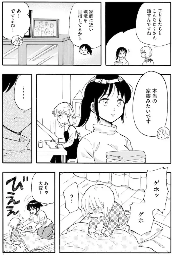 「ほうっておきなよ」嘔吐し苦しそうな幼児に、冷たい笑顔の少女。その理由は...？／家族ではない私たち（4）