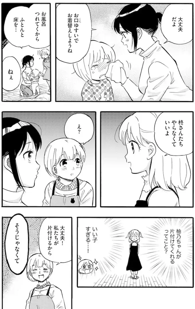 「ほうっておきなよ」嘔吐し苦しそうな幼児に、冷たい笑顔の少女。その理由は...？／家族ではない私たち（5）