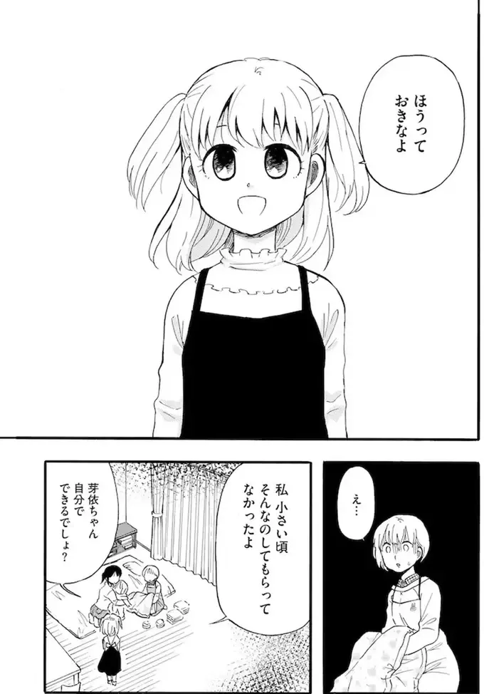 「ほうっておきなよ」嘔吐し苦しそうな幼児に、冷たい笑顔の少女。その理由は...？／家族ではない私たち（6）