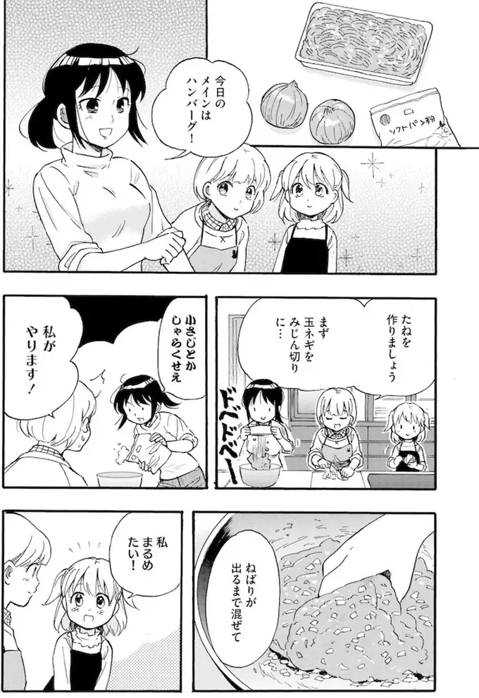 育児放棄された少女は、苦しそうな幼児を見ても「ほおっておきなよ」。彼女のかつての日常は...／家族ではない私たち（7）