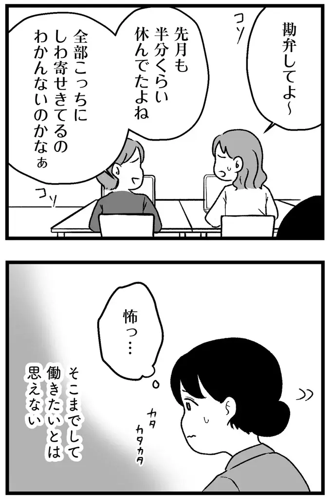 「年収が私より少ないのは...」「40代以上は...」婚活アプリの希望条件を記入するだけでも大変で／ 29歳からの婚活地獄（24）