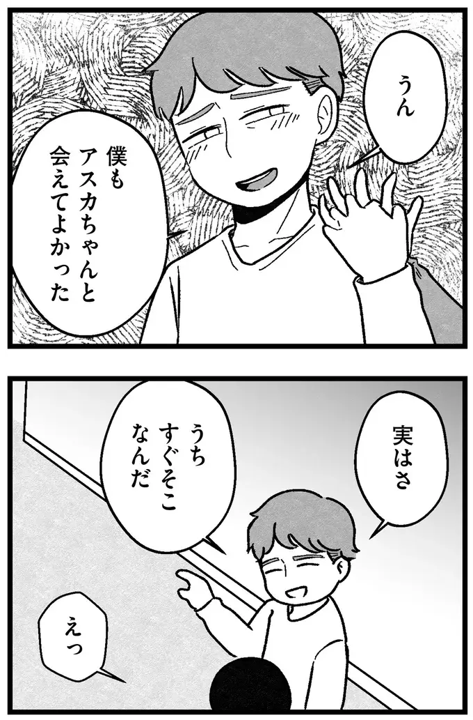 「ブスの年増と誰が結婚すんの？(笑)」婚活相手の夜の誘いを断ったら、信じられない連絡が...／ 29歳からの婚活地獄（6）