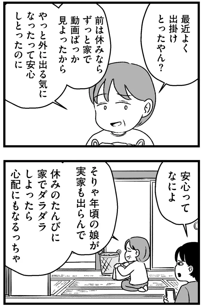 「なんで私だけ結婚できないんだろう」友人の結婚式に出た29歳女性。周囲から取り残される不安が／ 29歳からの婚活地獄（4）
