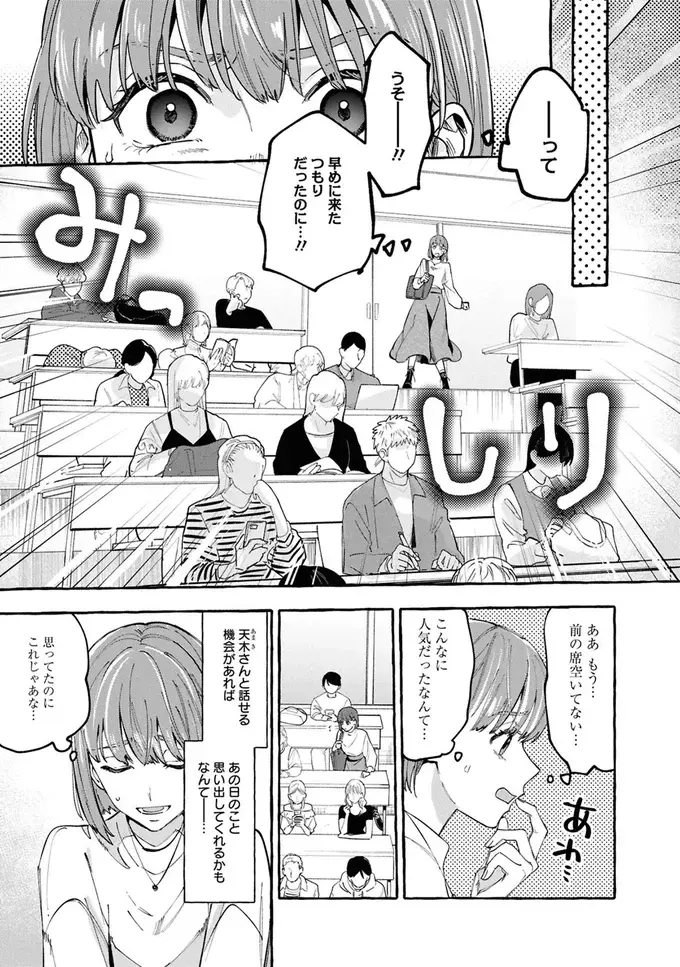 幽霊が「見えてしまう」女子大生。楽しみにしていた講義も幽霊に気を取られ...／事故物件探偵（2）