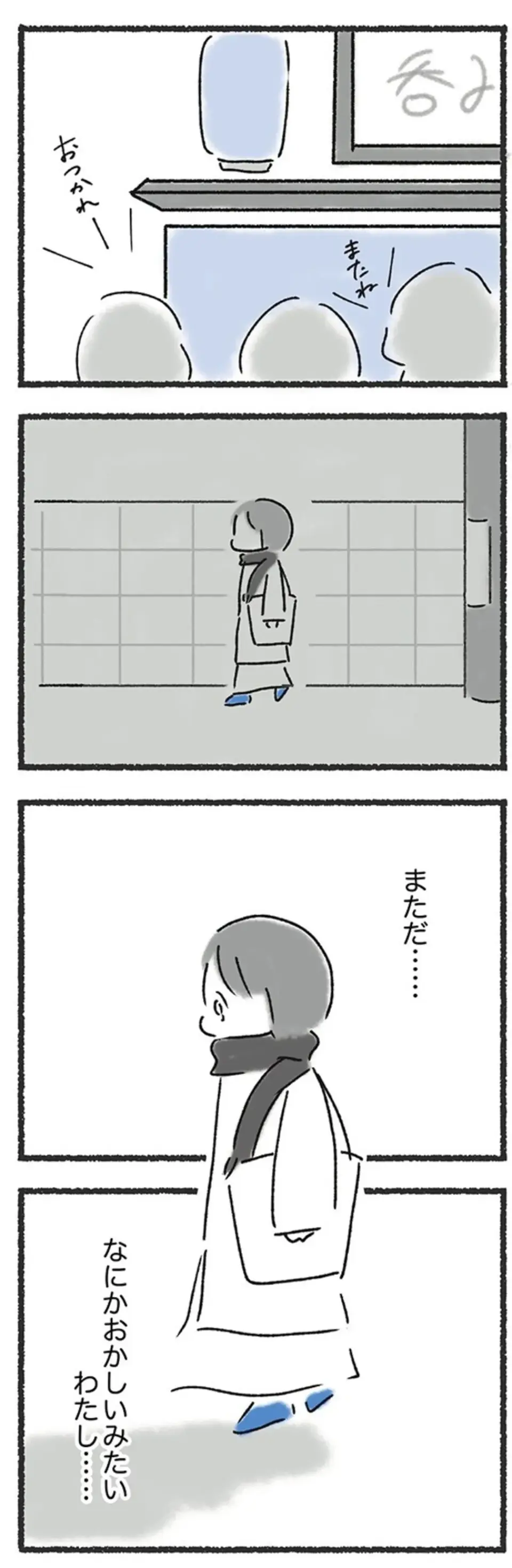 「全然食べてないじゃない！」飲み会で勝手に料理を取りわけられても、何も食べられない...／外食がこわい（9）