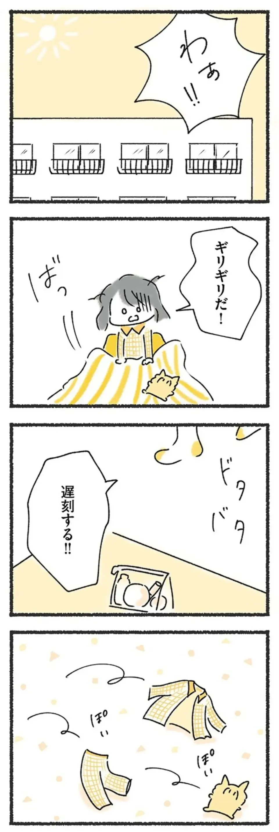 食事ができず、病院を受診した女性。医師が薬を処方した「意図」は／外食がこわい（6）