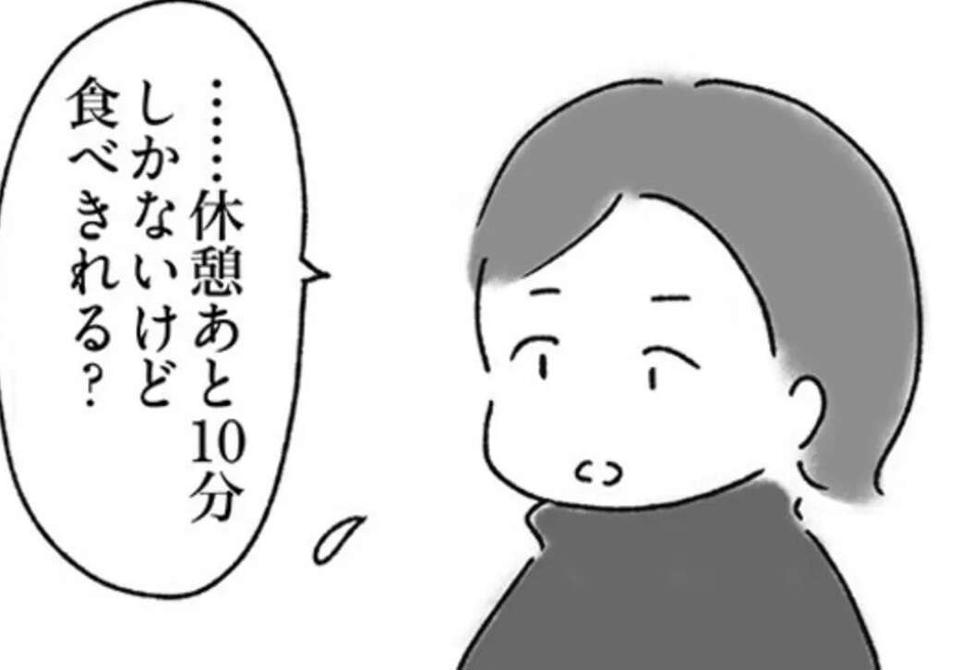 なぜ!? 外食するとやっぱり吐き気が。弁当に変えても...ああ／外食がこわい（1）