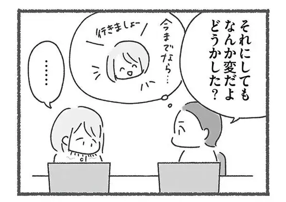 外食ができなくなり、治療中の女性。通院して2カ月たち、医師から「まさかの言葉」が／外食がこわい（1）