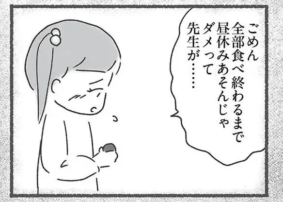 「残さず食べるんだ！」給食を食べきれずに泣く友人。学食ができなくなった女性に蘇る「記憶」／外食がこわい（1）