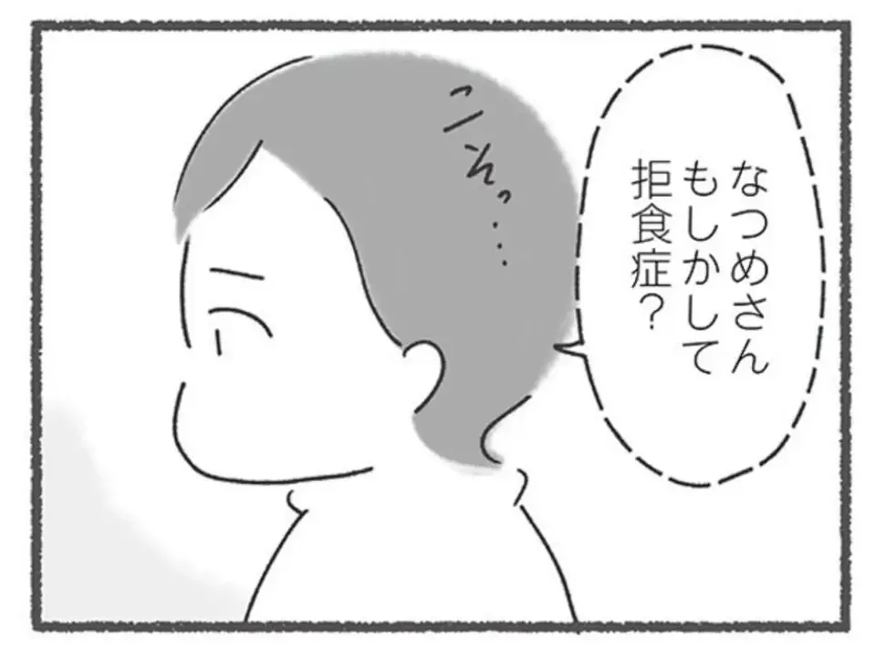 「食べ物を見ると吐き気がしちゃって...」苦しくて精神科に通院していることを先輩に打ち明けたら／外食がこわい（2）