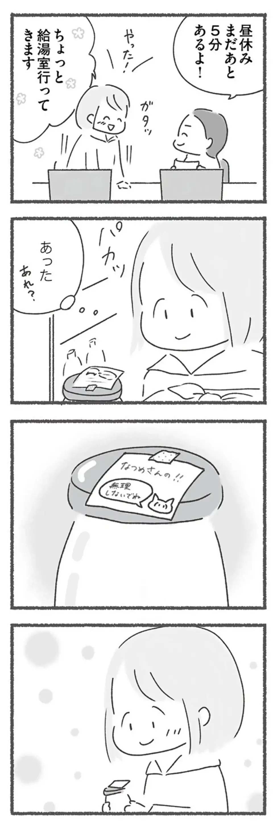「食べ物を見ると吐き気がしちゃって...」苦しくて精神科に通院していることを先輩に打ち明けたら／外食がこわい（8）