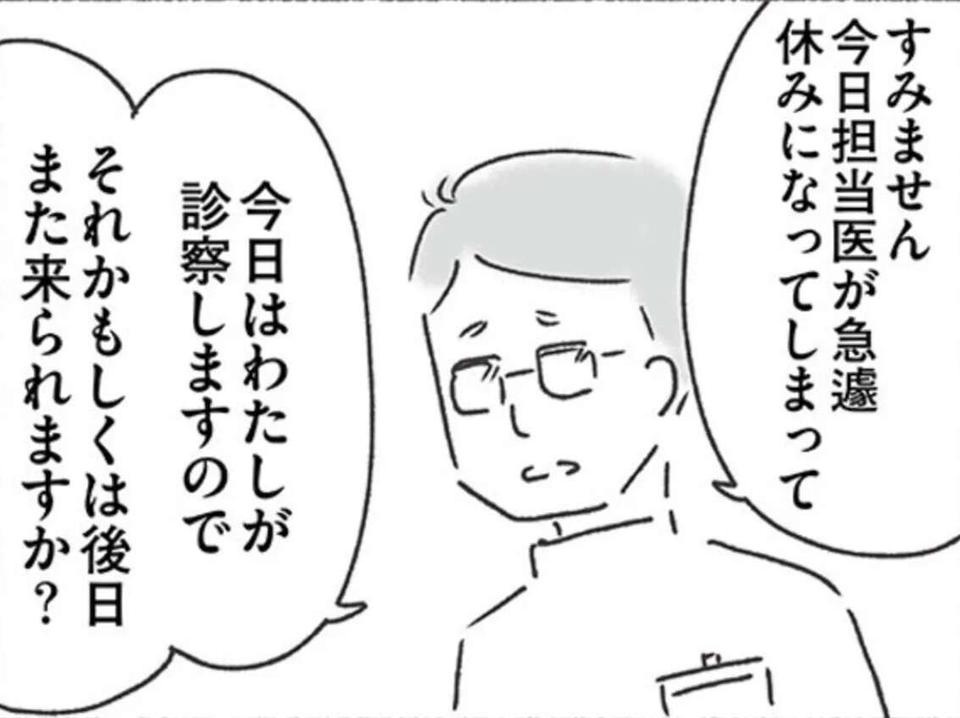 外食ができなくなり、通院した女性。あれ、医師が...モヤモヤが止まらない！／外食がこわい（1）