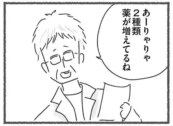 「薬漬けにされてるね」精神科を受診しても「外食の恐怖」は改善しなくて...／外食がこわい（1）