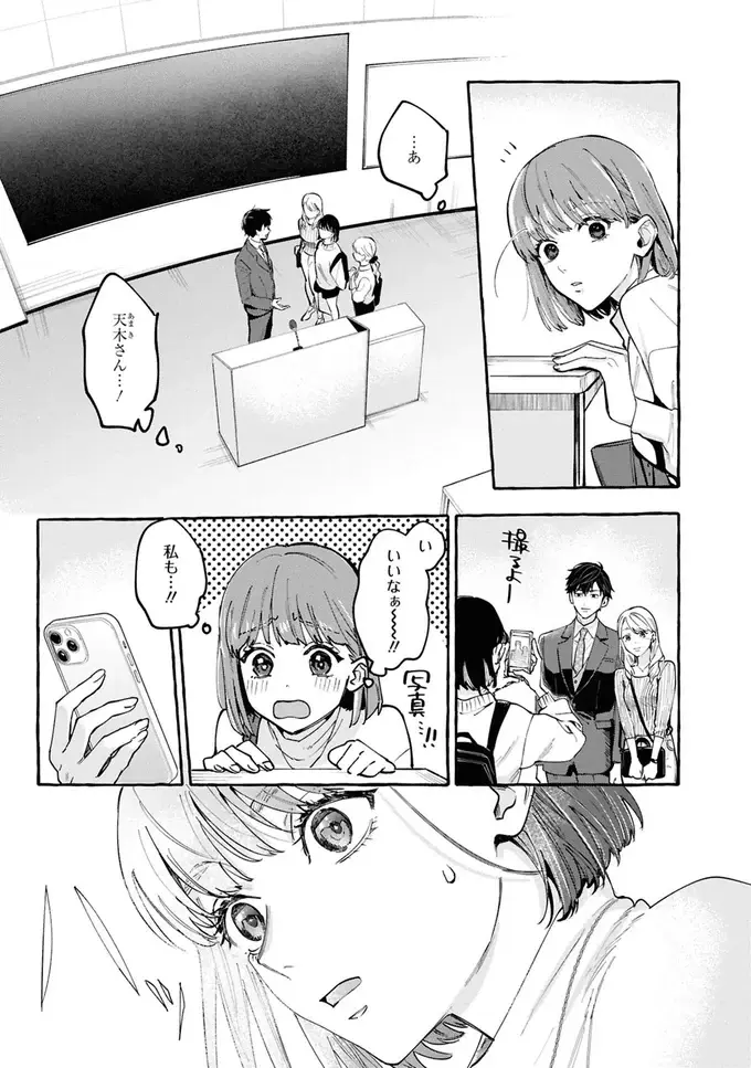 「君、見える人だろう？」憧れの建築士から意外な問いかけが!?／事故物件探偵（3）