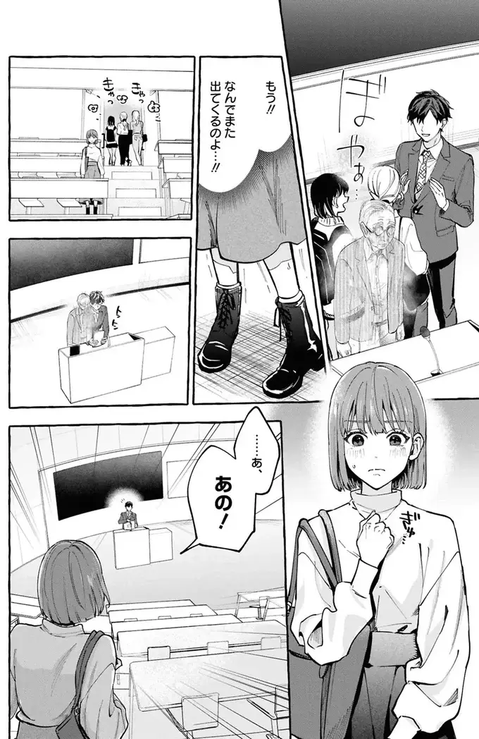 「君、見える人だろう？」憧れの建築士から意外な問いかけが!?／事故物件探偵（4）