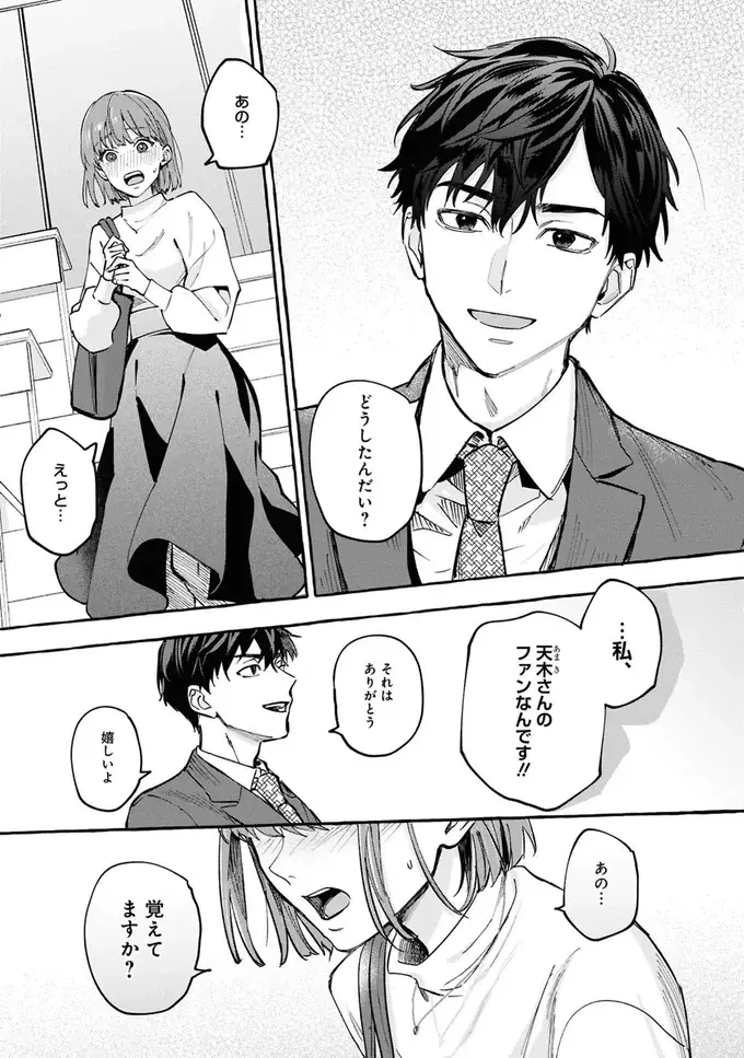 「君、見える人だろう？」憧れの建築士から意外な問いかけが!?／事故物件探偵（5）