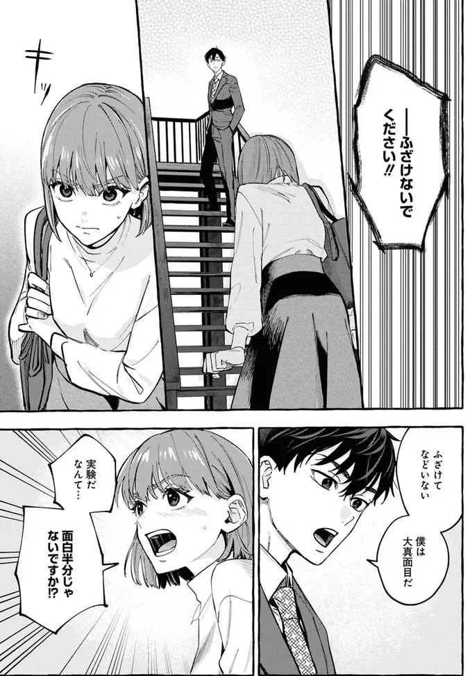 毎日一段だけ階段を上がる霊。「では階段を増やしたら？」建築士の提案...結果は？／事故物件探偵（6）
