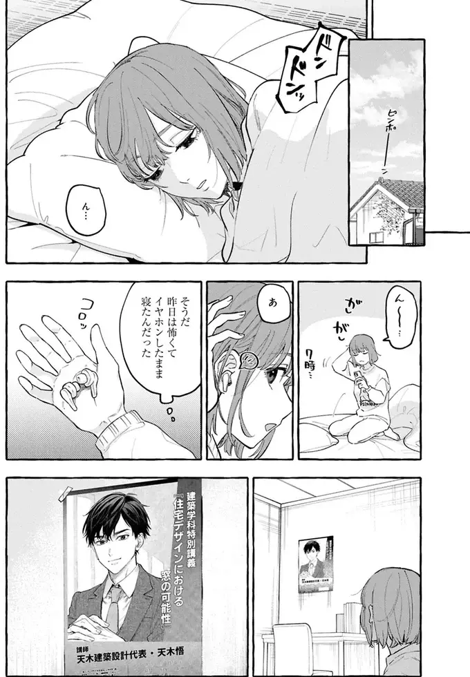 毎日一段だけ階段を上がる霊。「では階段を増やしたら？」建築士の提案...結果は？／事故物件探偵（9）
