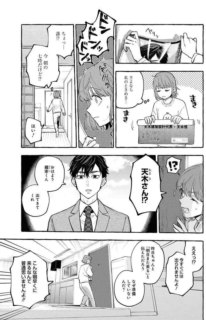 毎日一段だけ階段を上がる霊。「では階段を増やしたら？」建築士の提案...結果は？／事故物件探偵（10）