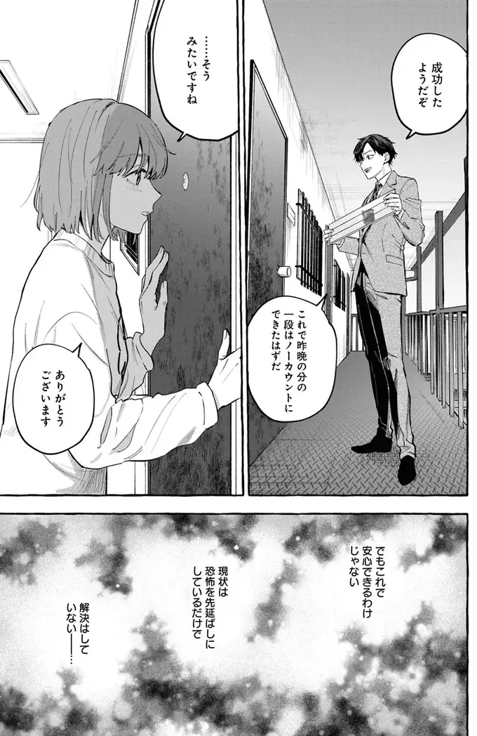 毎日一段だけ階段を上がる霊。「では階段を増やしたら？」建築士の提案...結果は？／事故物件探偵（12）