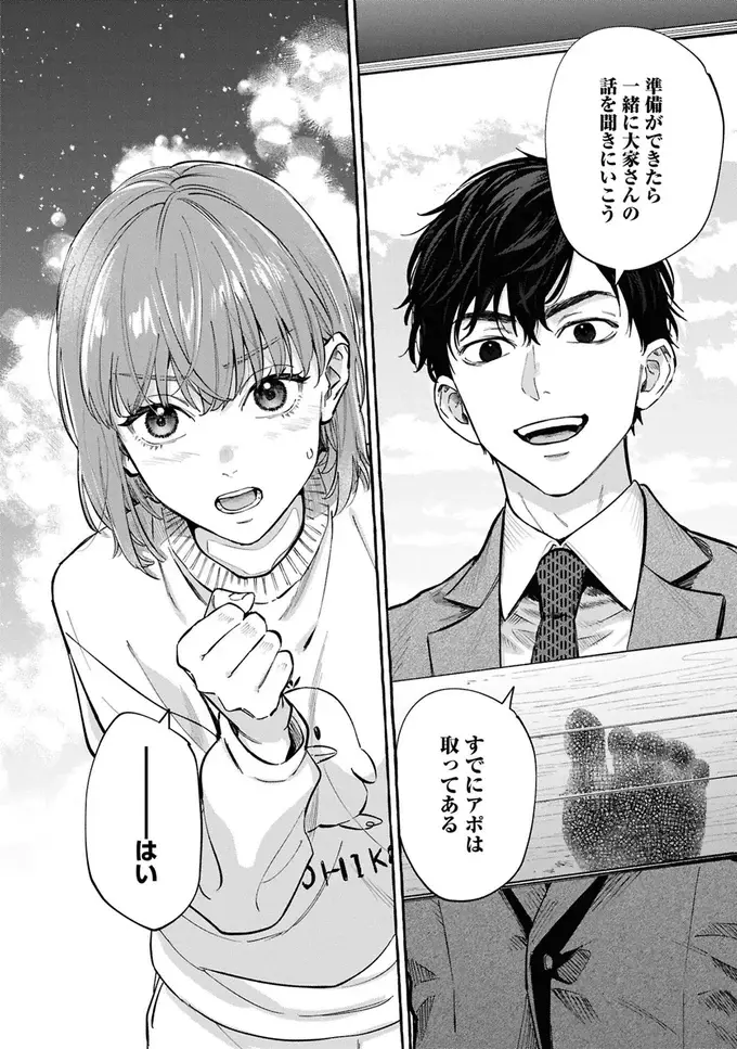 毎日一段だけ階段を上がる霊。「では階段を増やしたら？」建築士の提案...結果は？／事故物件探偵（13）