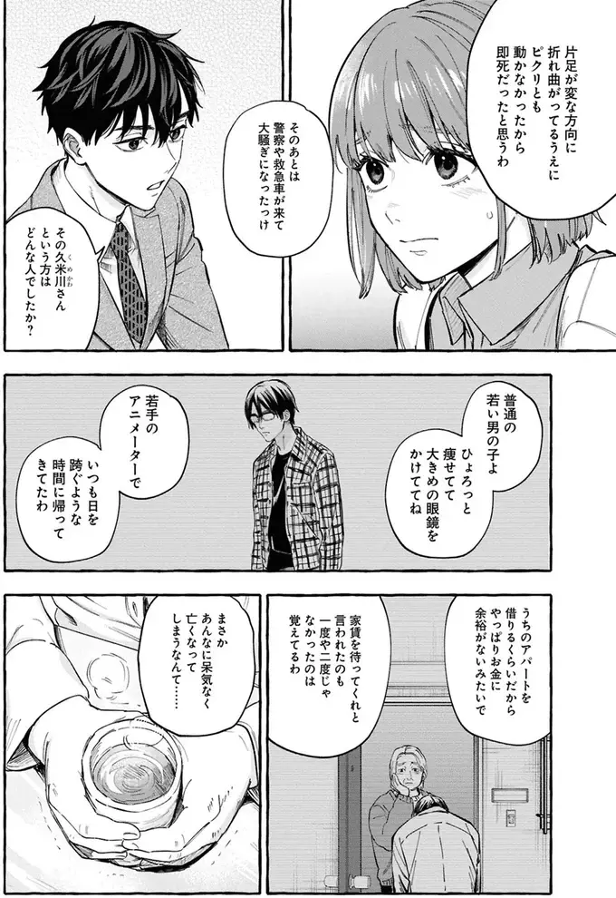 不運な事故は「無縁墓」が原因？ アパートの壁を壊して謎のスペースを見てみると...／事故物件探偵（3）