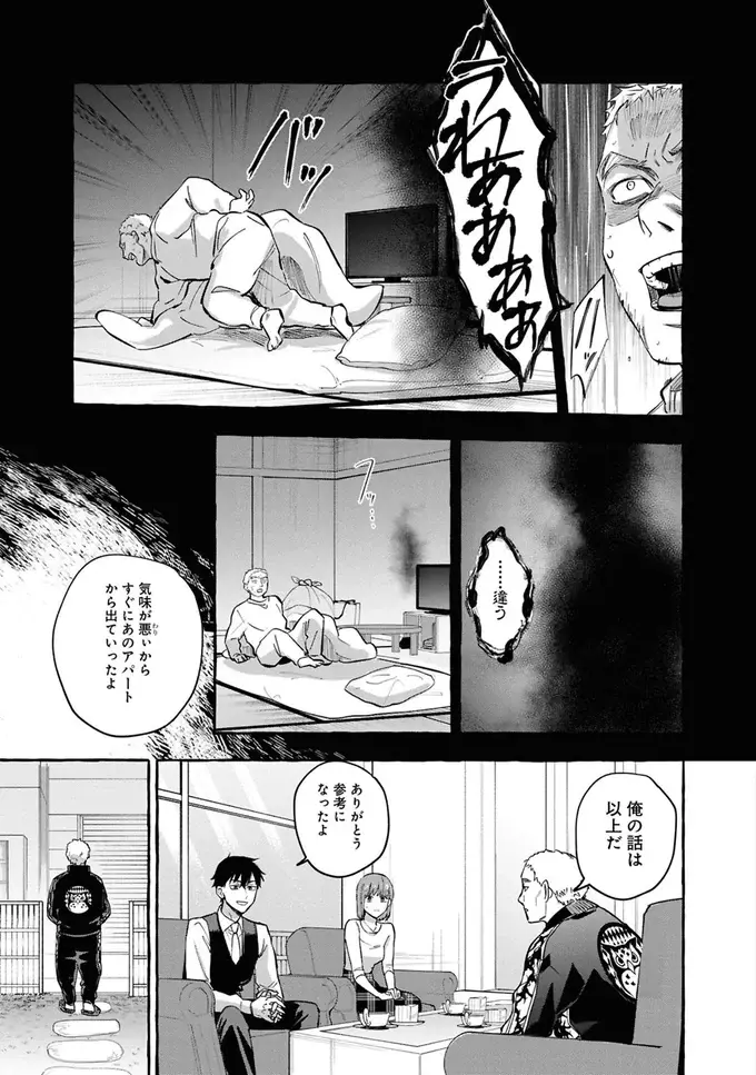 「目玉に小さなガラス片が刺さっていて...」事故物件で元住人が経験した恐怖の出来事／事故物件探偵（5）
