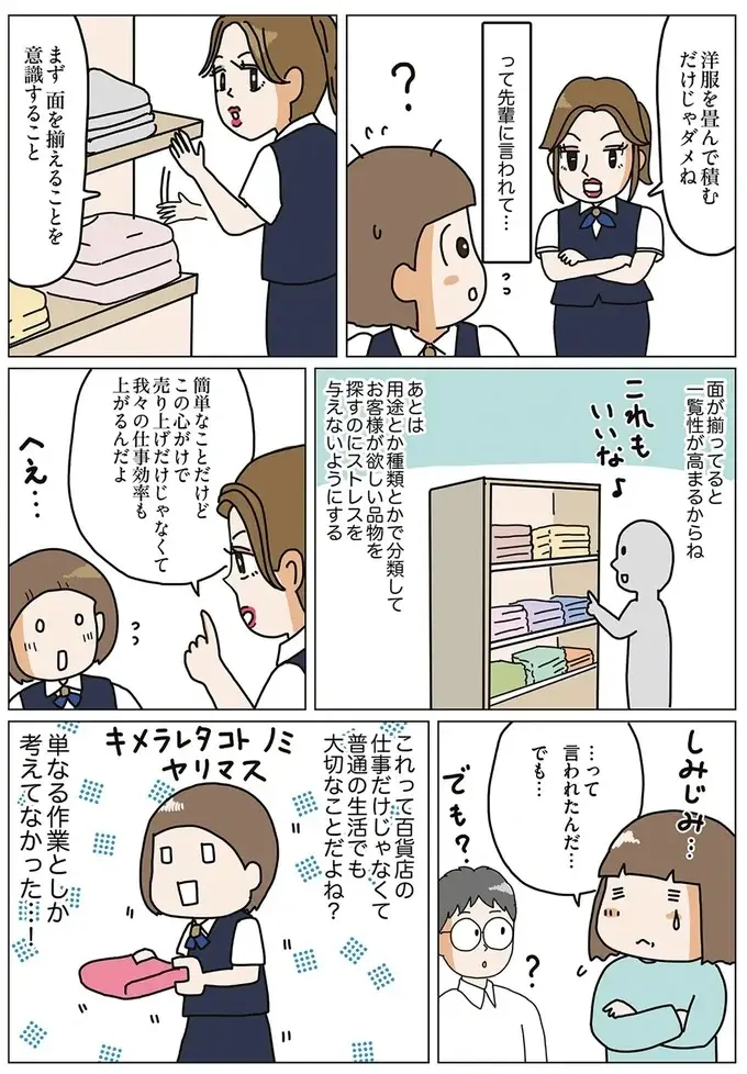 家の中で「片付いているところ」と「片付いていないところ」の違いって？／理系夫の減らせる！ 整理収納術（6）
