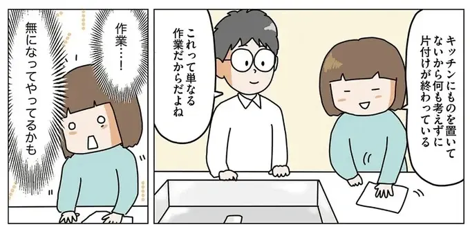 家の中で「片付いているところ」と「片付いていないところ」の違いって？／理系夫の減らせる！ 整理収納術（8）