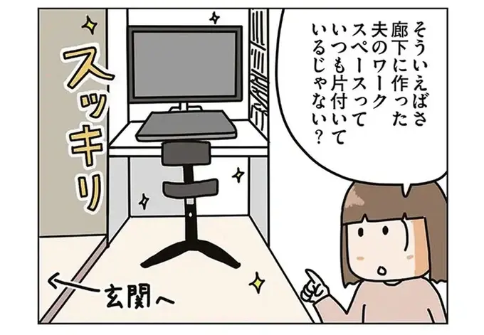 どんどん増える「片付かないもの」。まずやるべきことは...？／理系夫の減らせる！ 整理収納術（1）