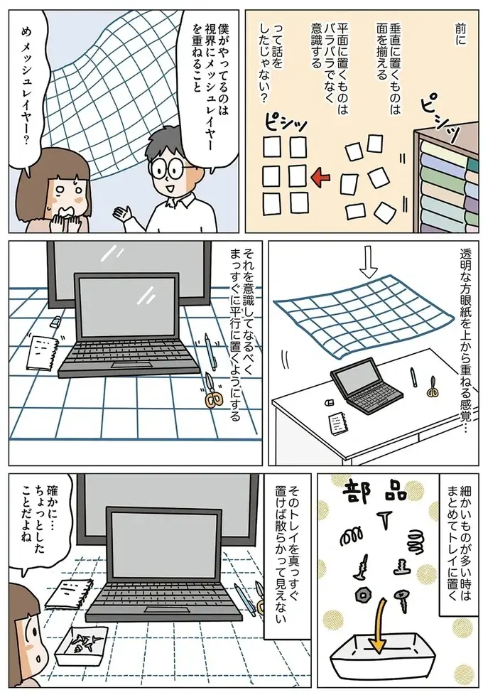 そもそも整理収納に取り組みたい原因は？ 家にものが増えるデメリット／理系夫の減らせる！ 整理収納術（3）