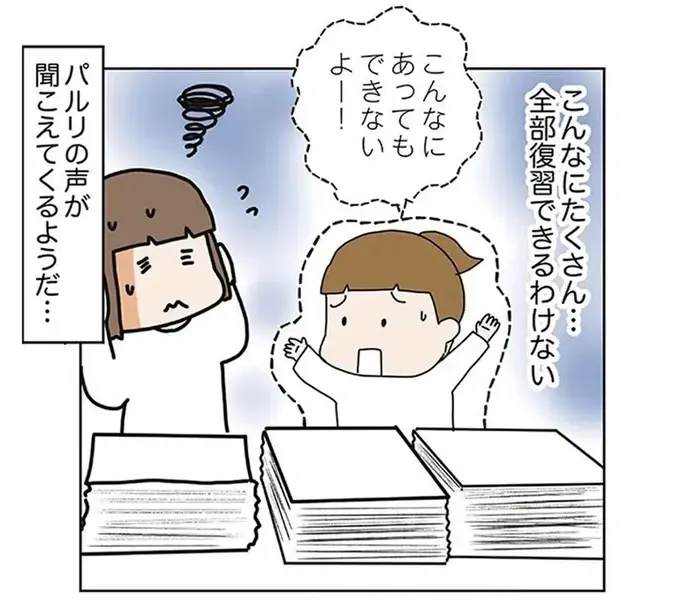 増え続けて家のスペースを奪う娘の塾のプリント。捨てる前にやるべきことは？／理系夫の減らせる！ 整理収納術（1）