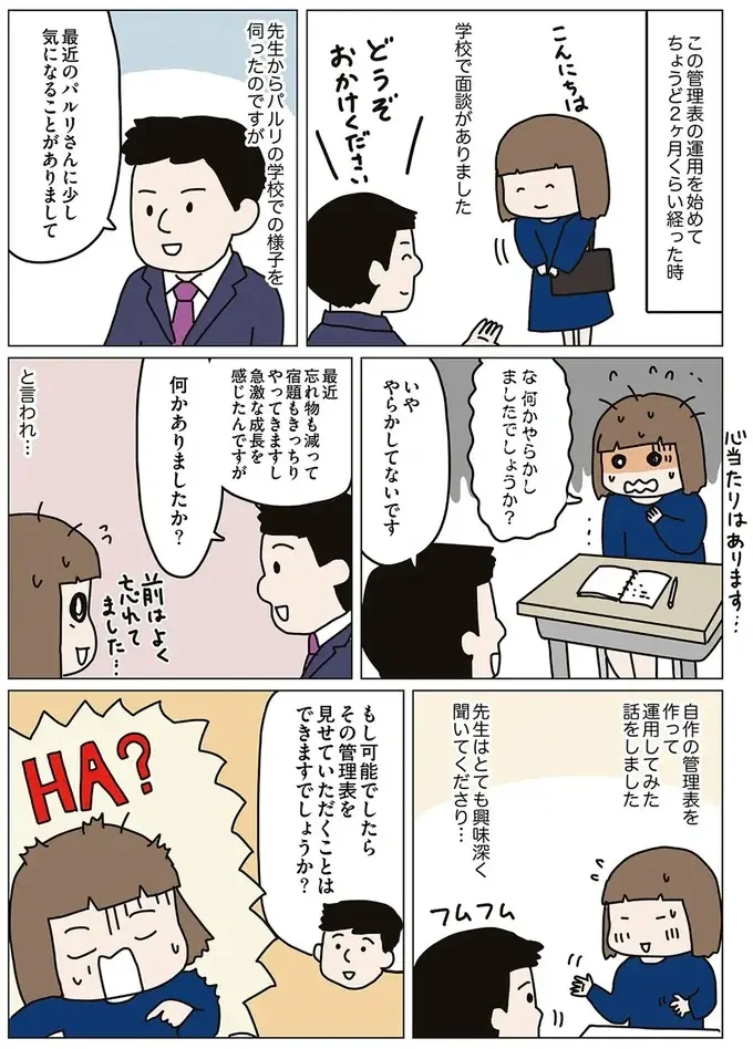 増え続けて家のスペースを奪う娘の塾のプリント。捨てる前にやるべきことは？／理系夫の減らせる！ 整理収納術（12）