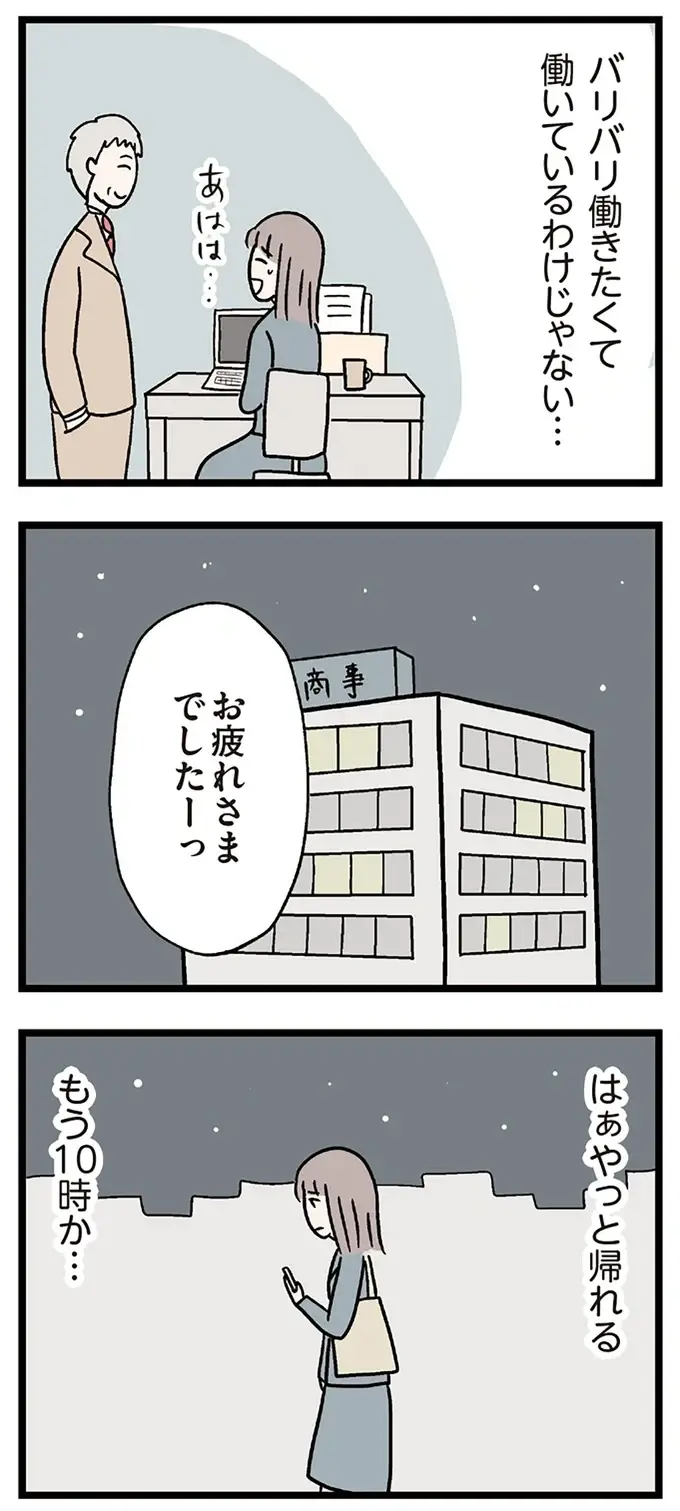 『夫がいても誰かを好きになっていいですか？ コンビニで見つけた私の恋』＜前編＞（13）