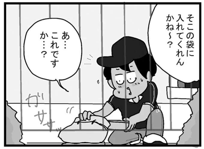 すごいシステム！足の不自由なお客さんが宅配便を受け取る方法とは／リアル宅配便日記（1）