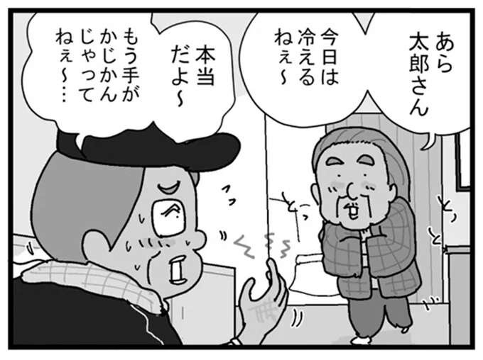 冷えた手を握られドキッ。配達員がお客さんにときめいたある冬の日／リアル宅配便日記（1）